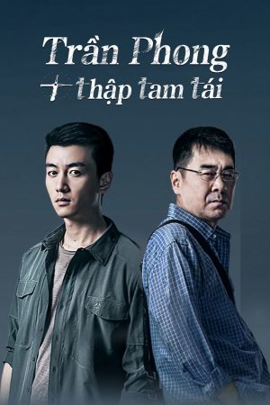 Trần Phong Thập Tam Tái